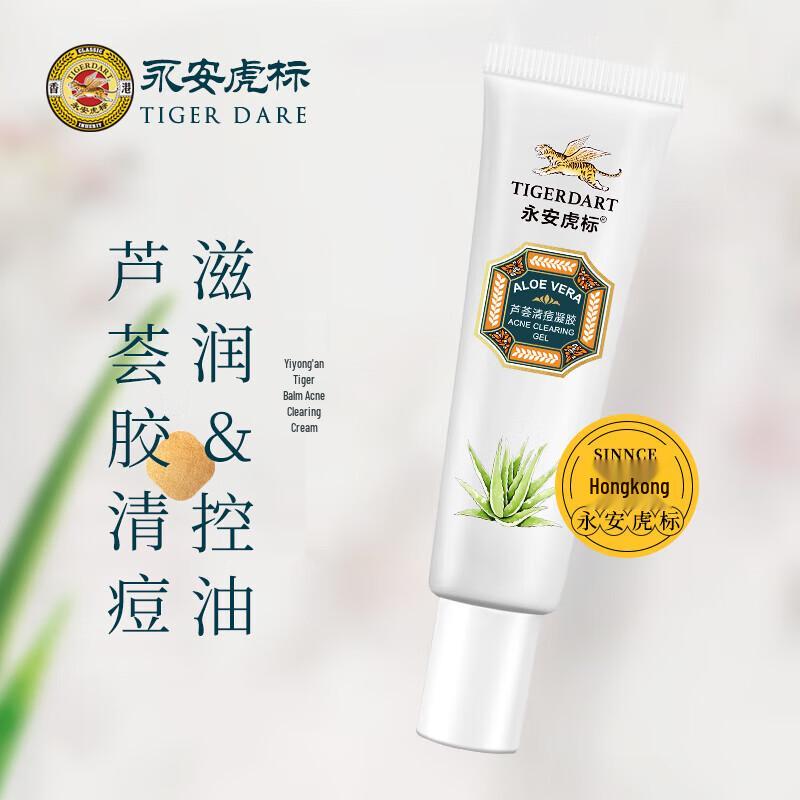 Yongan Tiger Brand Aloe Acne Clearing Gel
Yongan Tiger Brand Aloe Acne Clearing Gel