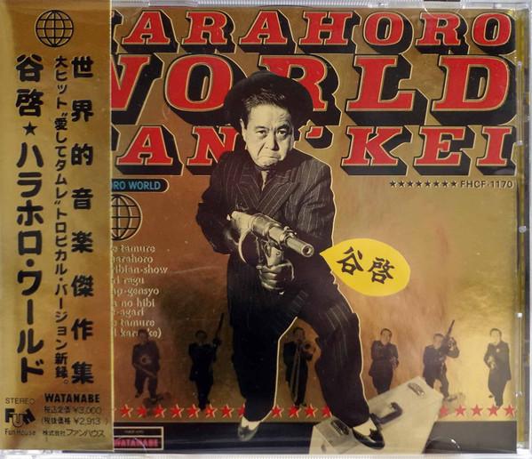 CD TANNY K - Harahoro World FHCF1170PROMO Fun House 1992 Japan ObiJapanese Pop/Rock Used
CD TANNY K - Harahoro World FHCF1170PROMO Fun House 1992 Japan ObiJapanese Pop/Rock Used
