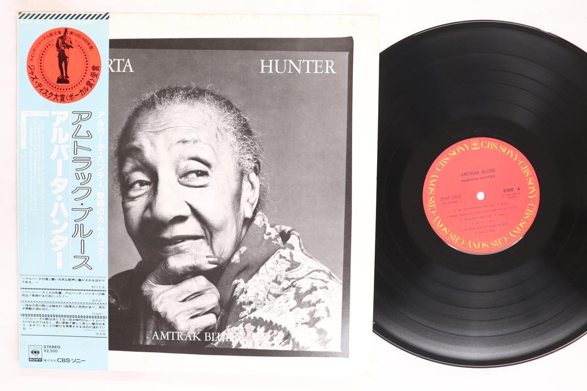 LP Record ALBERTA HUNTER Amtrak Blues 25AP1914 CBS SONY 1980 Japan Obi Blues Used
LP Record ALBERTA HUNTER Amtrak Blues 25AP1914 CBS SONY 1980 Japan Obi Blues Used
