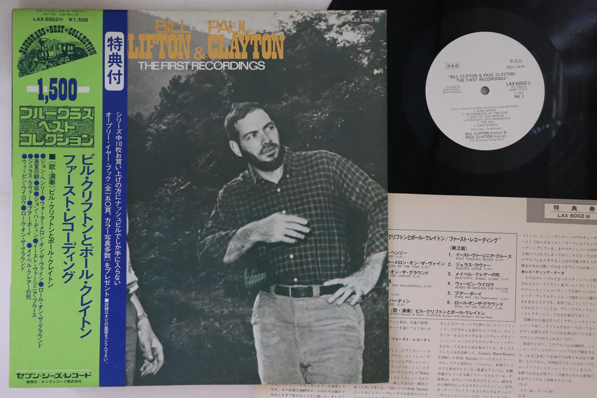 LP Record BILL CLIFTON, PAUL CLAYTON - First Recordings LAX6002PROMO SEVEN SEAS Japan Obi Country Used
LP Record BILL CLIFTON, PAUL CLAYTON - First Recordings LAX6002PROMO SEVEN SEAS Japan Obi Country Used