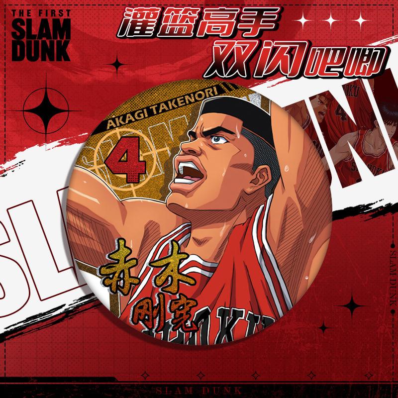 Slam Dunk Series Double Flash Badge Anime Pet Material New Design 201 75mm 58mm Entertaining Play Safe Kid Friendly Fun 58mm
Slam Dunk Series Double Flash Badge Anime Pet Material New Design 201 75mm 58mm Entertaining Play Safe Kid Friendly Fun 58mm
