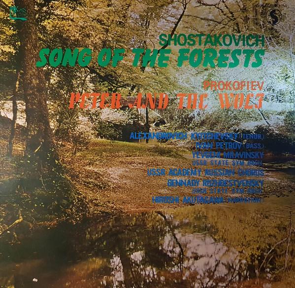 LP Record EVGENY MRAVINSKY GENNADY ROZHDEST Shostakovich Song Of The Forest SH7680 SHINSEKAI Japan Classical Used
LP Record EVGENY MRAVINSKY GENNADY ROZHDEST Shostakovich Song Of The Forest SH7680 SHINSEKAI Japan Classical Used