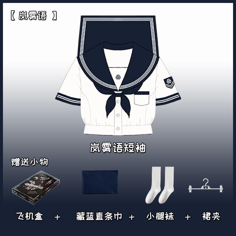 JIAERDI Harajuku College Style Uniform Set Female Basic Waist Top JK Sailor Suit+ Pleated Skirt Performance Costume For Student XS
JIAERDI Harajuku College Style Uniform Set Female Basic Waist Top JK Sailor Suit+ Pleated Skirt Performance Costume For Student XS