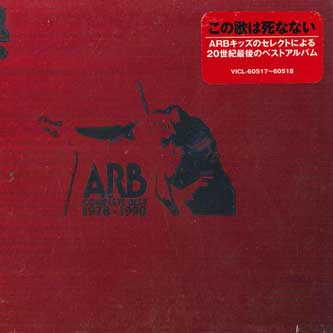 CD ARB - Arb Complete Best 1978-1990 Tamashi VICL6051718 VICTOR Japan Japanese Pop/Rock Used
CD ARB - Arb Complete Best 1978-1990 Tamashi VICL6051718 VICTOR Japan Japanese Pop/Rock Used