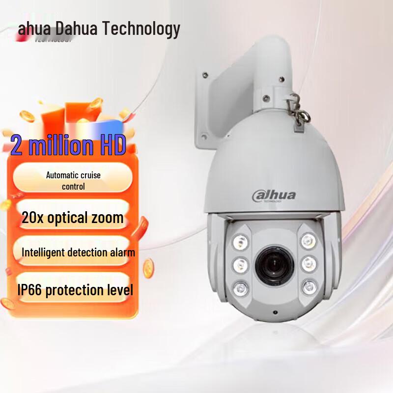 Dahua 6-inch 2MP 20x Zoom IP66 PTZ Network Camera
Dahua 6-inch 2MP 20x Zoom IP66 PTZ Network Camera