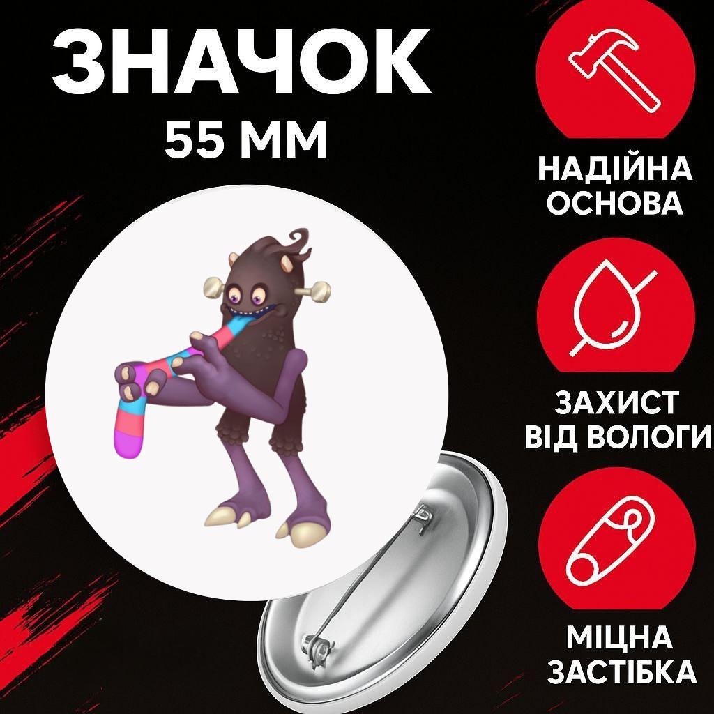 Значок Мої Співаючі Монстри май сингинг монстер My Singing Monsters на шпильці на рюкзак 55 мм 1 шт 55 різнокольоровий
Значок Мої Співаючі Монстри май сингинг монстер My Singing Monsters на шпильці на рюкзак 55 мм 1 шт 55 різнокольоровий