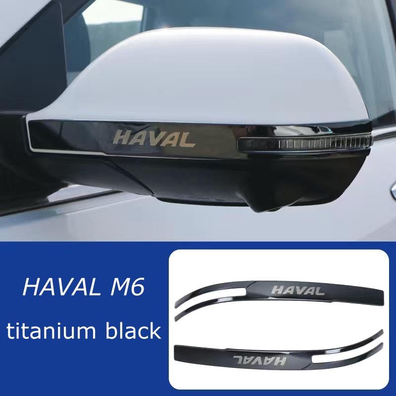 для HAVAL M6 Наклейка на зеркало заднего вида Отделка Декор Защита Аксессуары из нержавеющей стали Titanium black
для HAVAL M6 Наклейка на зеркало заднего вида Отделка Декор Защита Аксессуары из нержавеющей стали Titanium black