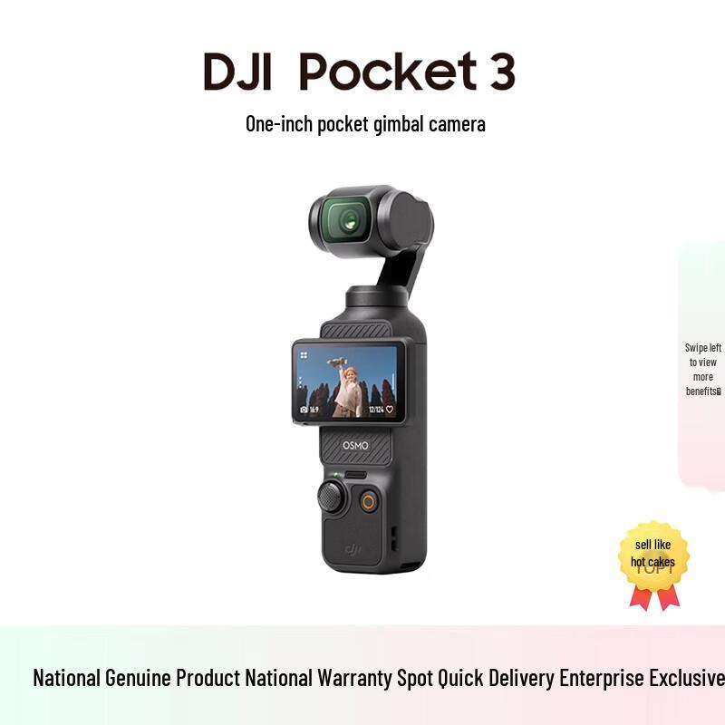 DJI Osmo Pocket 3 Standard Edition (CN version)
DJI Osmo Pocket 3 Standard Edition (CN version)