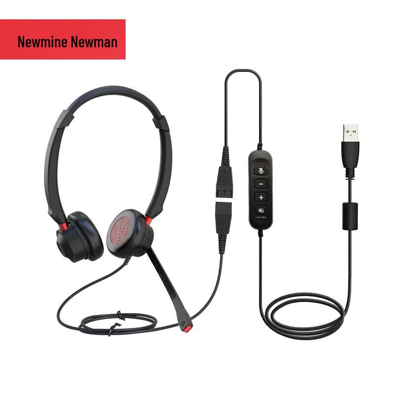 Newman NM-HW104DX-ENC QD Series USB Headset (CN version)
Newman NM-HW104DX-ENC QD Series USB Headset (CN version)