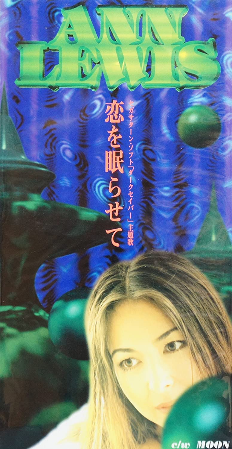 CD ANN LEWIS, TOSHIO TERADA, ELLI, AKI - Koi wo nemurase te Japan Japanese Pop/Rock Used
CD ANN LEWIS, TOSHIO TERADA, ELLI, AKI - Koi wo nemurase te Japan Japanese Pop/Rock Used