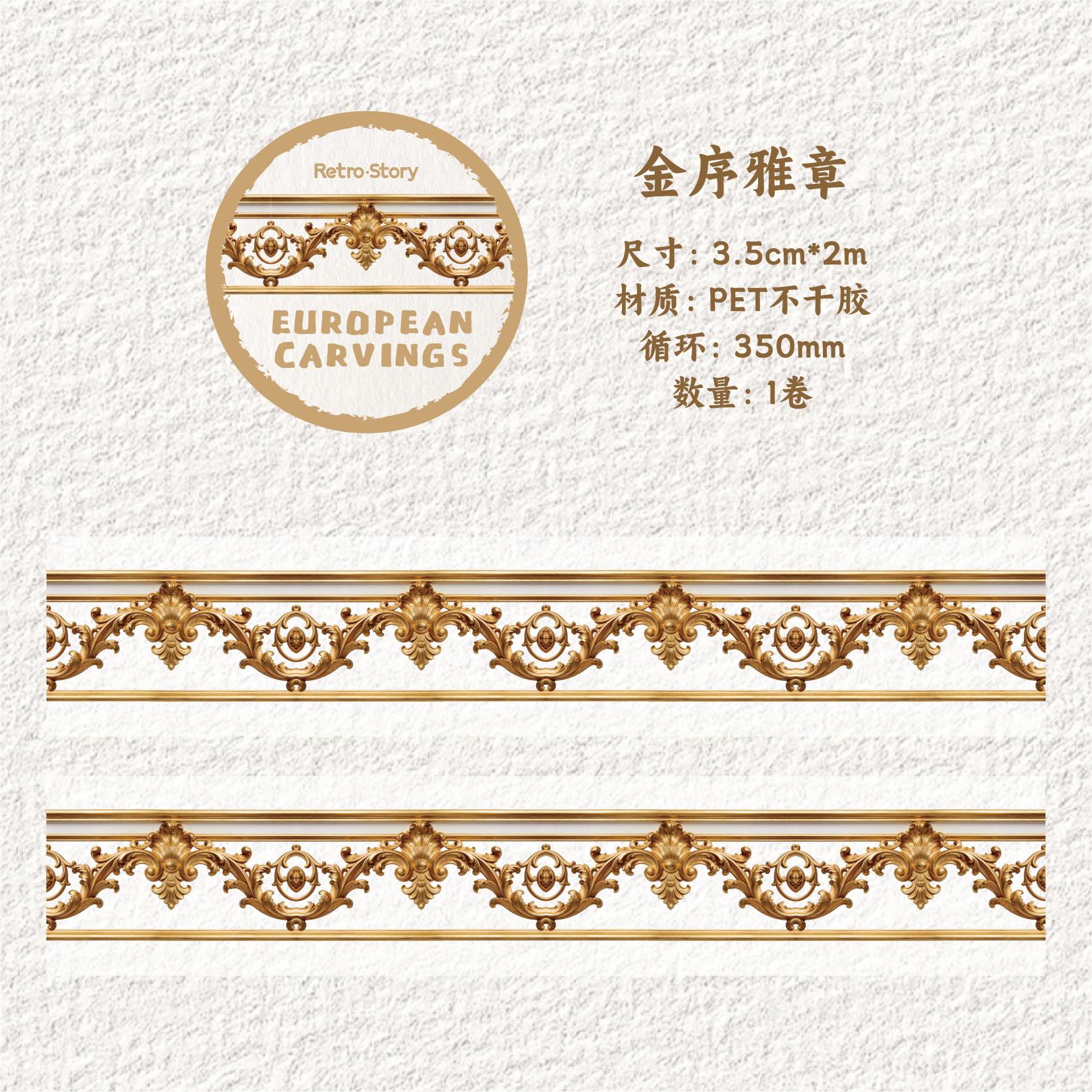 JIAMEI 35mm * 2m European Carving Series Creative Retro Collage Decorative Tape DIY Scrapbooking Material Aesthetics Tape PET
JIAMEI 35mm * 2m European Carving Series Creative Retro Collage Decorative Tape DIY Scrapbooking Material Aesthetics Tape PET