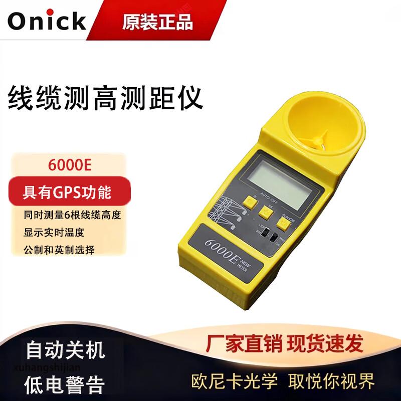 Onika 6000E Cable Height Meter Rangefinder
Onika 6000E Cable Height Meter Rangefinder