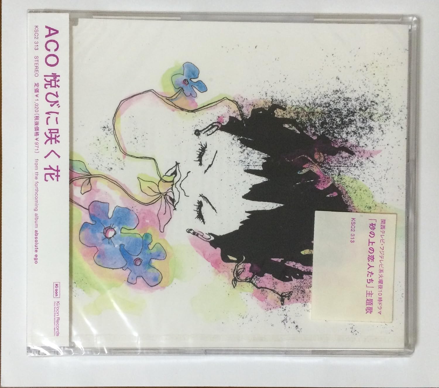 CD - Yorokobini Sakuhana KSC2313PROMO Ki/oon 1999 Japan ObiJapanese Pop/Rock Used
CD - Yorokobini Sakuhana KSC2313PROMO Ki/oon 1999 Japan ObiJapanese Pop/Rock Used
