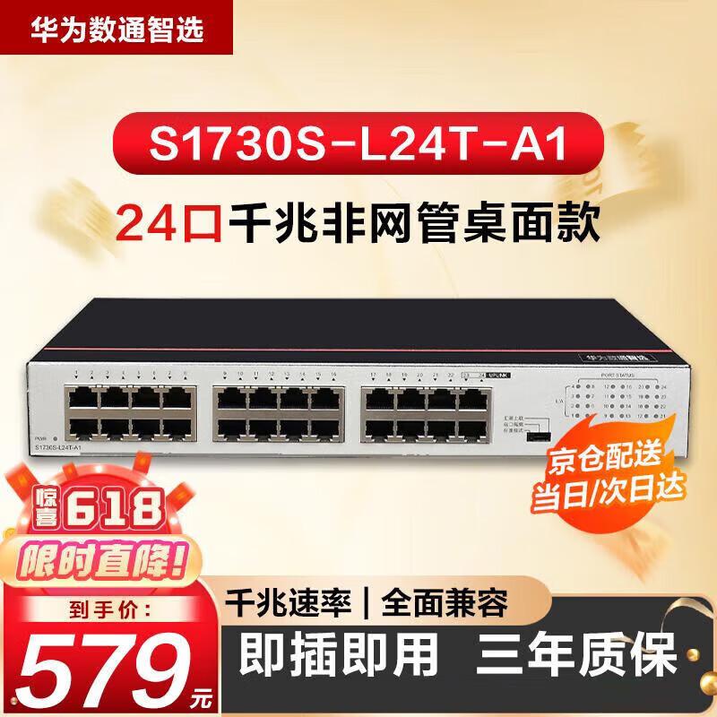 Huawei S1730S-L24T-A1 Gigabit Enterprise Network Switch
Huawei S1730S-L24T-A1 Gigabit Enterprise Network Switch