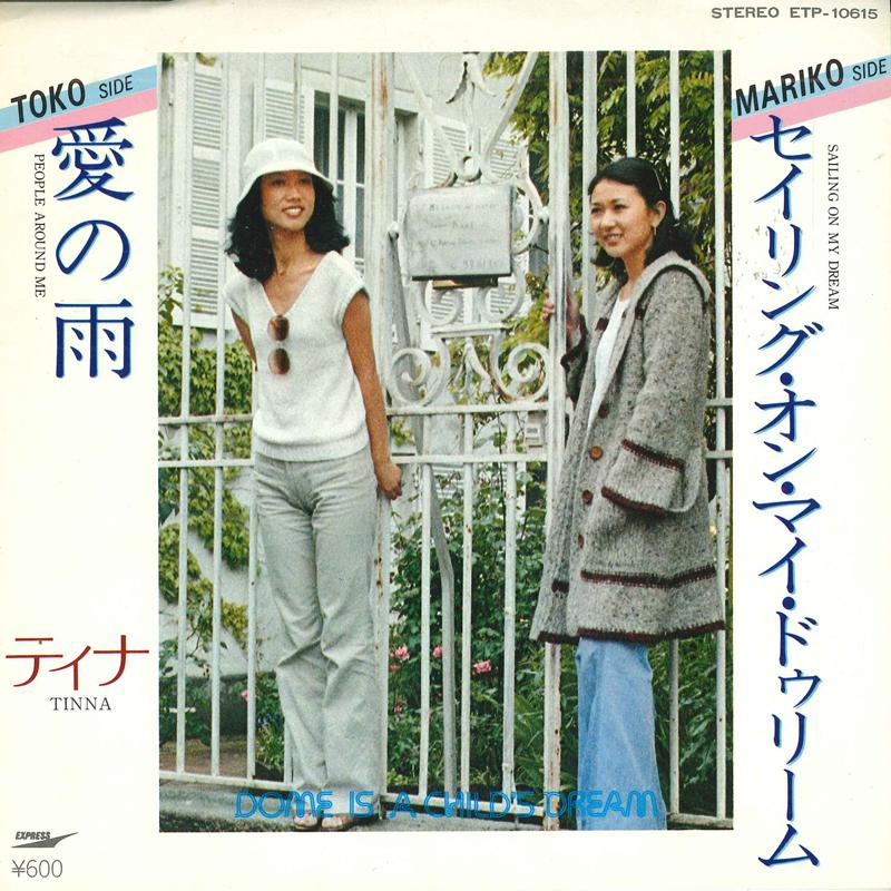 7inch Record TINNA - Sailing On My Dream / Ai no ame ETP10615 EXPRESS Japan Japanese Pop/Rock Used
7inch Record TINNA - Sailing On My Dream / Ai no ame ETP10615 EXPRESS Japan Japanese Pop/Rock Used