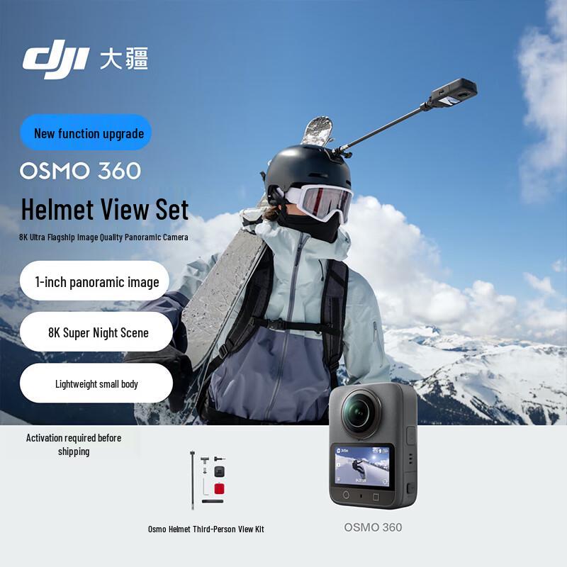 DJI Osmo 360 8K Panoramic Action Camera Helmet View Kit (CN version)
DJI Osmo 360 8K Panoramic Action Camera Helmet View Kit (CN version)