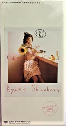 CD RYOKO SHINOHARA, YASUSHI AKIMOTO; C - Happiness is by your side ESDB3704 Epic 1996 Japan Pop Used
CD RYOKO SHINOHARA, YASUSHI AKIMOTO; C - Happiness is by your side ESDB3704 Epic 1996 Japan Pop Used