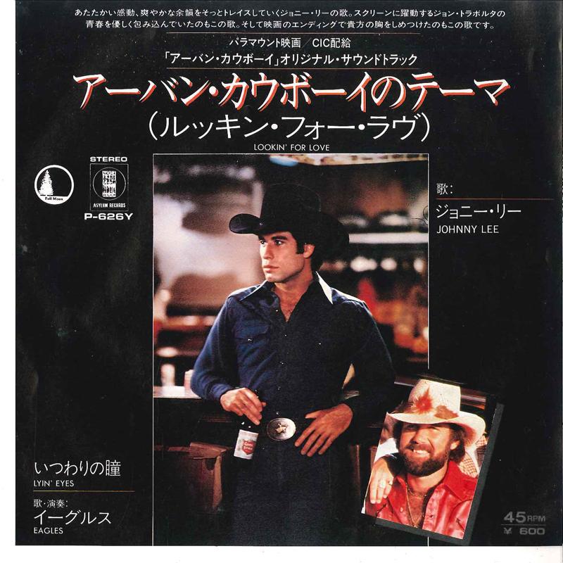 7-дюймовая пластинка JOHNNY LEE - Lookin For Love / Lyin Eyes P626Y FULL MOON 1980 Япония Рок Б/У
7-дюймовая пластинка JOHNNY LEE - Lookin For Love / Lyin Eyes P626Y FULL MOON 1980 Япония Рок Б/У