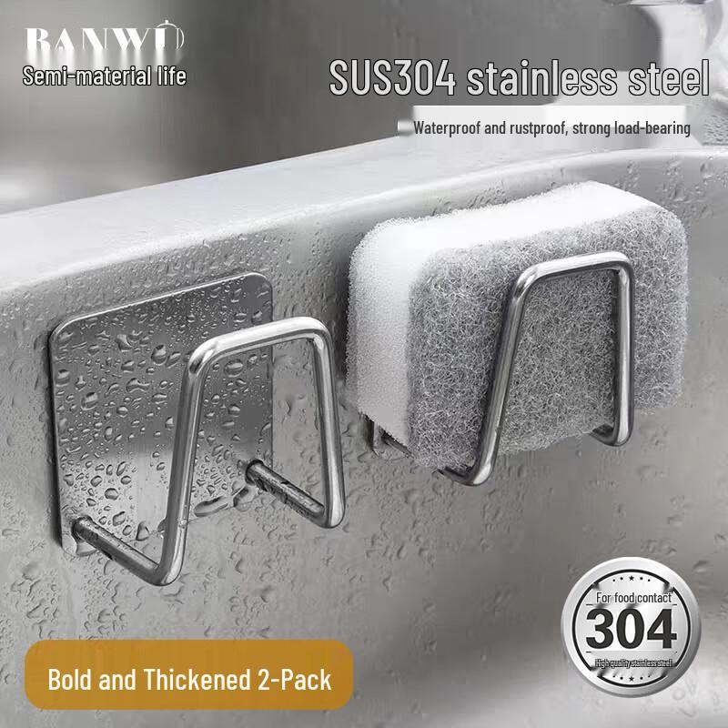 304 Stainless Steel Kitchen Sink Sponge Holder
304 Stainless Steel Kitchen Sink Sponge Holder