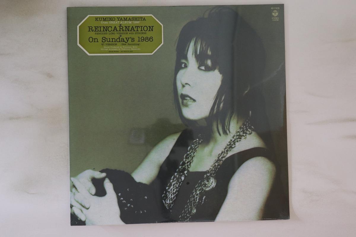 LP Record KUMIKO YAMASHITA - Reincarnation (Remixed Long Version AY7416PROMO NIPPON COLUMBIA 1987 Japan Japanese Pop/Rock Used
LP Record KUMIKO YAMASHITA - Reincarnation (Remixed Long Version AY7416PROMO NIPPON COLUMBIA 1987 Japan Japanese Pop/Rock Used