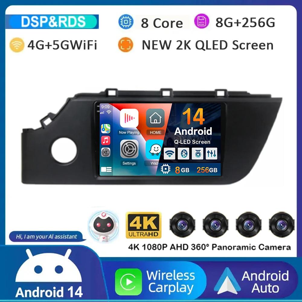 Android 14 Carplay Auto Car Radio For KIA RIO 4 X-line 2020 2021 2022 GPS Navigation Multimedia Video Player Audio 2 DIN DVD DSP
Android 14 Carplay Auto Car Radio For KIA RIO 4 X-line 2020 2021 2022 GPS Navigation Multimedia Video Player Audio 2 DIN DVD DSP