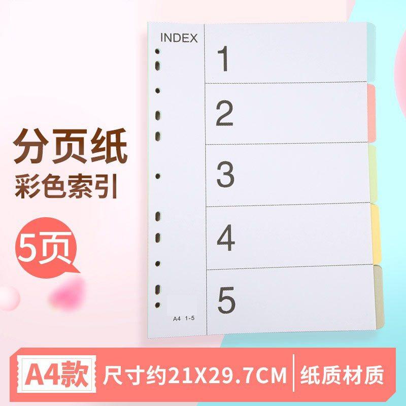 5 pages/set plastic index card, Color classification paper, loose leaf classification index paper, separated index page,
5 pages/set plastic index card, Color classification paper, loose leaf classification index paper, separated index page,