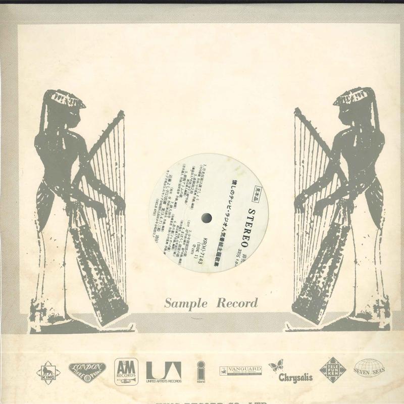 LP Record ANIME - Natsukashii TV Radio Bangumi Theme KR71435 KING Japan Anime/Game Used
LP Record ANIME - Natsukashii TV Radio Bangumi Theme KR71435 KING Japan Anime/Game Used