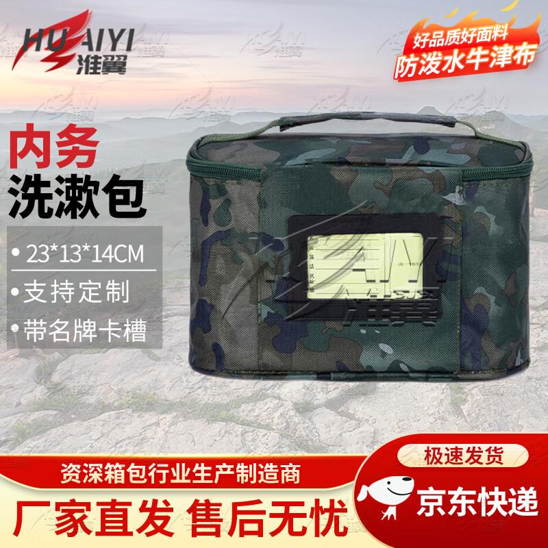 Huaiyi Outdoor Tactical Toiletry Bag
Huaiyi Outdoor Tactical Toiletry Bag