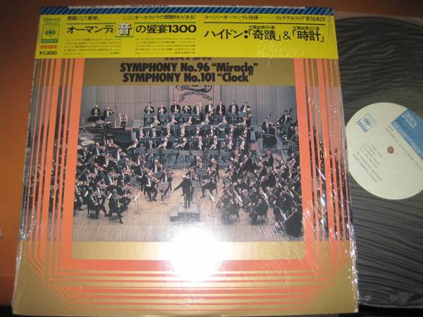 LP Record EUGENE ORMANDY PHILADELPHIA ORCHES Haydn Symphony No.96 Symphony No.1 13AC271 CBS SONY 1977 Japan Classical Used
LP Record EUGENE ORMANDY PHILADELPHIA ORCHES Haydn Symphony No.96 Symphony No.1 13AC271 CBS SONY 1977 Japan Classical Used
