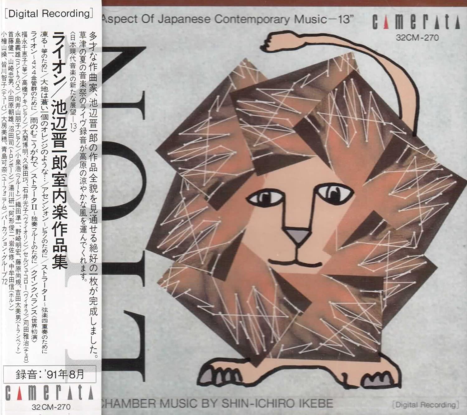 CD VARIOUS - Lion Chamber Music by Shinichiro 32CM270 Japan ObiMusic Others Used
CD VARIOUS - Lion Chamber Music by Shinichiro 32CM270 Japan ObiMusic Others Used
