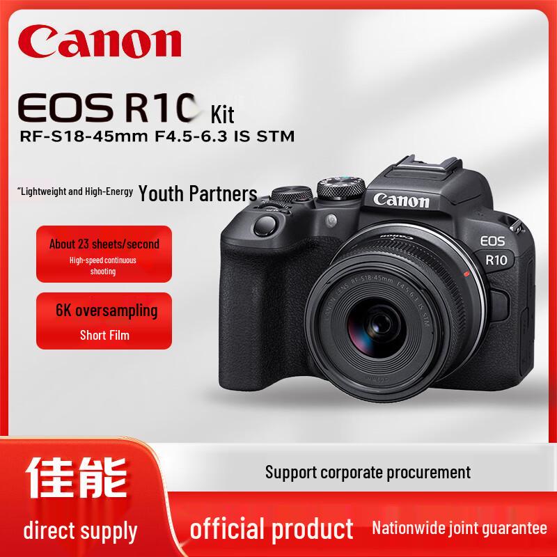 Canon EOS R10 Mirrorless Camera (CN version)
Canon EOS R10 Mirrorless Camera (CN version)