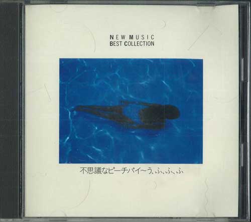 CD - Новая Музыка Лучшая Коллекция / Fushigi FDLA803 RCA Japan Японская Поп/Рок Б/У
CD - Новая Музыка Лучшая Коллекция / Fushigi FDLA803 RCA Japan Японская Поп/Рок Б/У