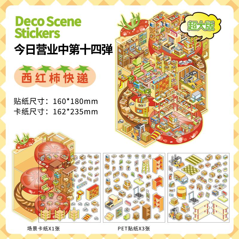 Ghost Hotel Dance Hall Kawaii 3D Cartoon Miniature Scene Stickers DIY Diary Scrapbook Aesthetics Stationery Stickers
Ghost Hotel Dance Hall Kawaii 3D Cartoon Miniature Scene Stickers DIY Diary Scrapbook Aesthetics Stationery Stickers