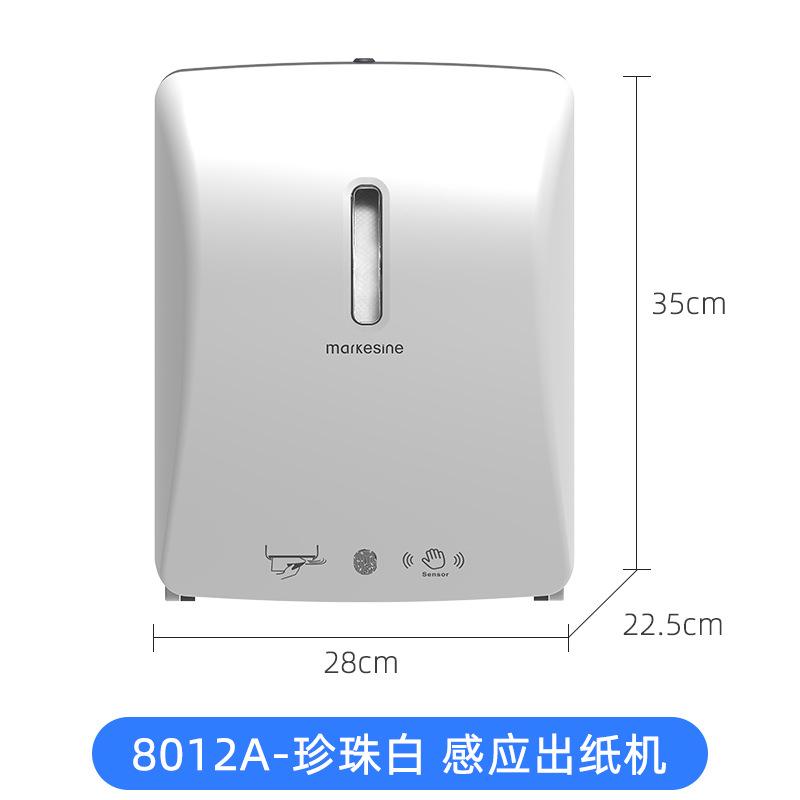 Induction paper machine intelligent tissue dispenser electric paper holder automatic hand wiping paper box commercial use
Induction paper machine intelligent tissue dispenser electric paper holder automatic hand wiping paper box commercial use