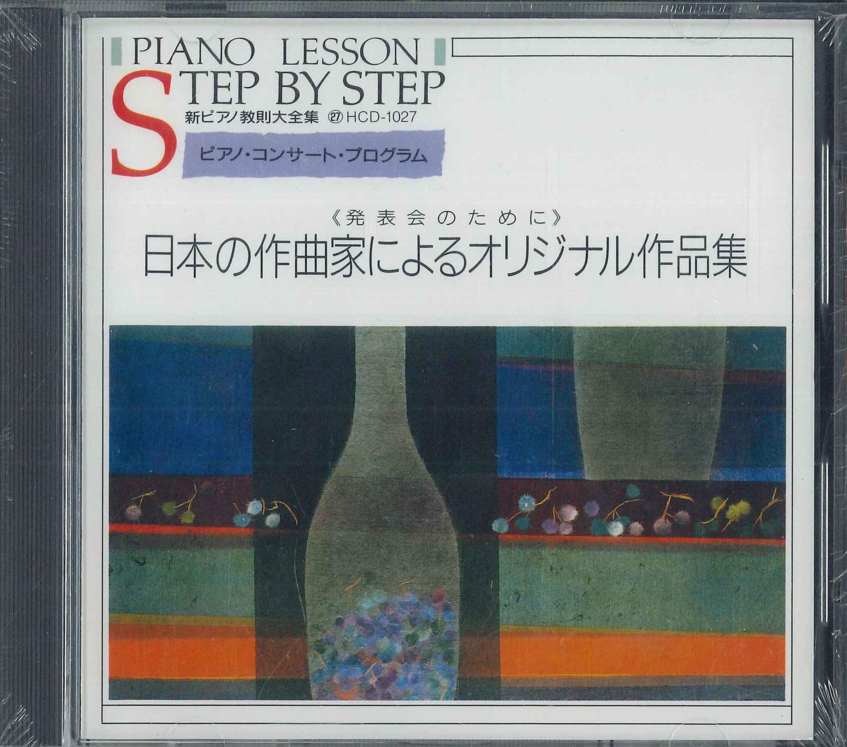 CD VARIOUS Original works by Japanese composer HCD1027 EMI 1986 Japan Classical Used
CD VARIOUS Original works by Japanese composer HCD1027 EMI 1986 Japan Classical Used