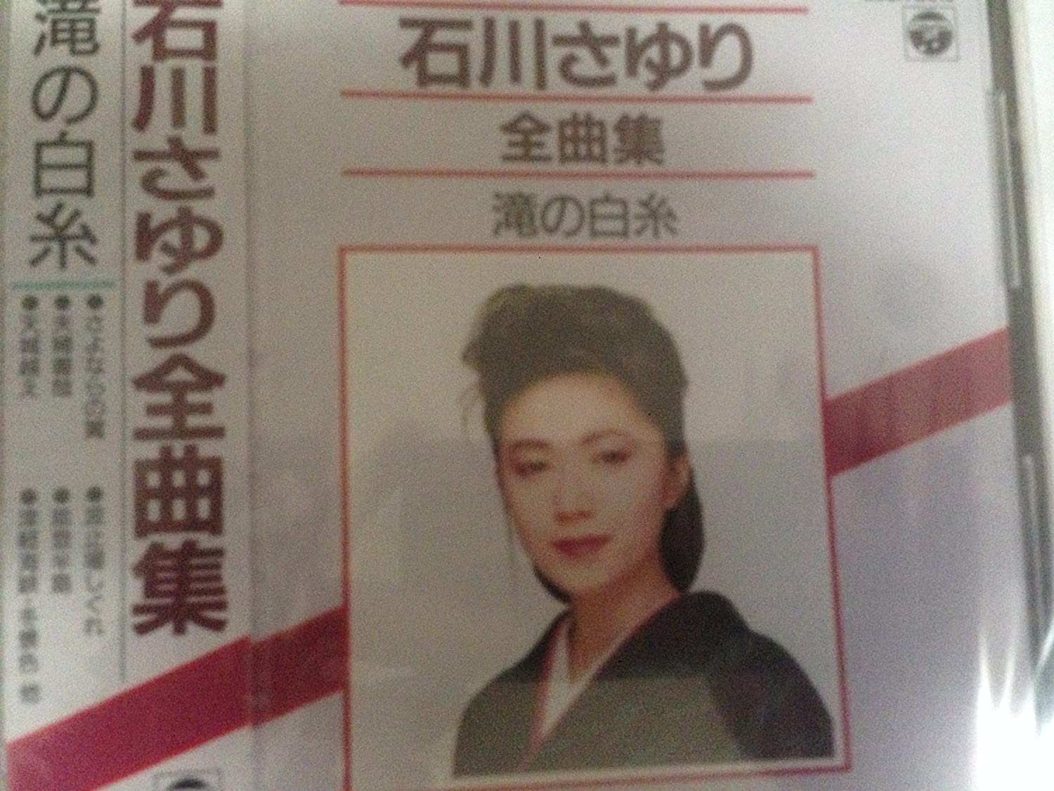 CD SAYURI ISHIKAWA - Zenkyoku Shu 32CA2619 Columbia 1988 Japan Japanese Enka Used
CD SAYURI ISHIKAWA - Zenkyoku Shu 32CA2619 Columbia 1988 Japan Japanese Enka Used