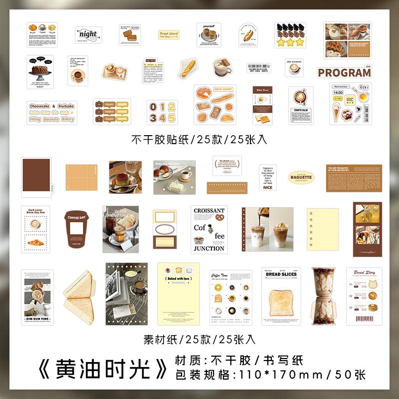 50pcs Retro Ins Journal Decorative Material Sticker Pack Creative Handbook Collage DIY Diary Album Scrapbook Aesthetic Supplies
50pcs Retro Ins Journal Decorative Material Sticker Pack Creative Handbook Collage DIY Diary Album Scrapbook Aesthetic Supplies