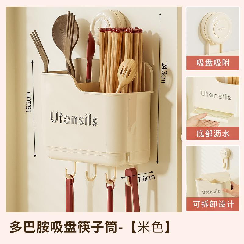 Storage Box Suction Cup Kitchen Household Chopstick Basket Wall-mounted Drip Tray Plastic Anti-mold Chopstick Holder
Storage Box Suction Cup Kitchen Household Chopstick Basket Wall-mounted Drip Tray Plastic Anti-mold Chopstick Holder