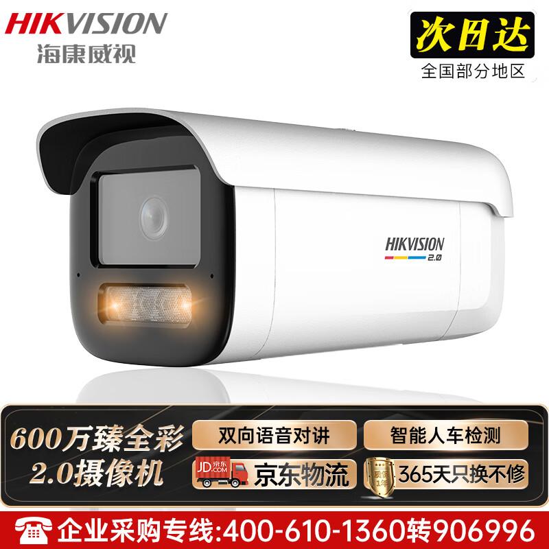 HIKVISION 6MP Full-Color Smart PoE IP Camera CN plug (adapter included)
HIKVISION 6MP Full-Color Smart PoE IP Camera CN plug (adapter included)