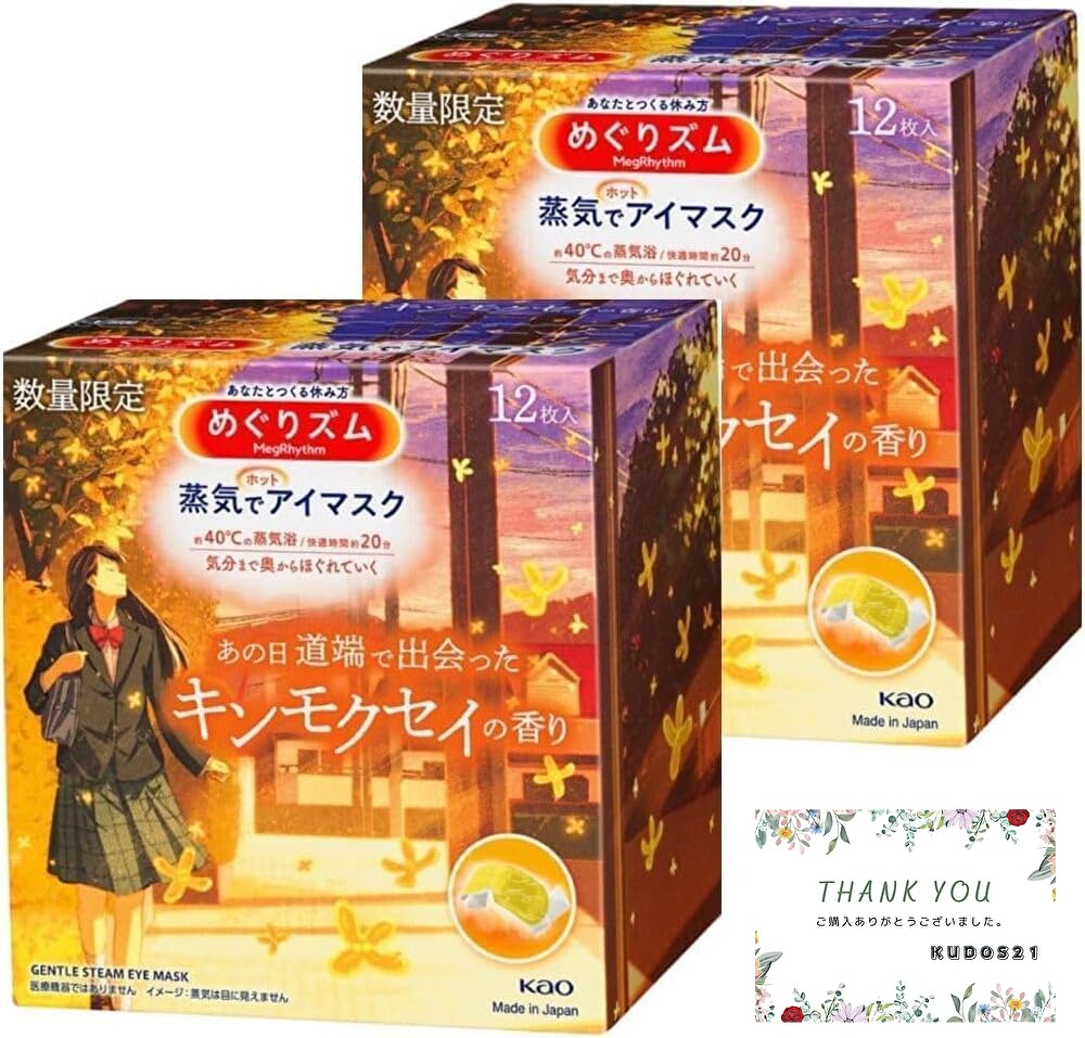 Megrhythm Osmanthus Steam Hot Eye Mask с ароматом османтуса, 12 шт. x 2 шт., набор Limited Kinmokusei
Megrhythm Osmanthus Steam Hot Eye Mask с ароматом османтуса, 12 шт. x 2 шт., набор Limited Kinmokusei