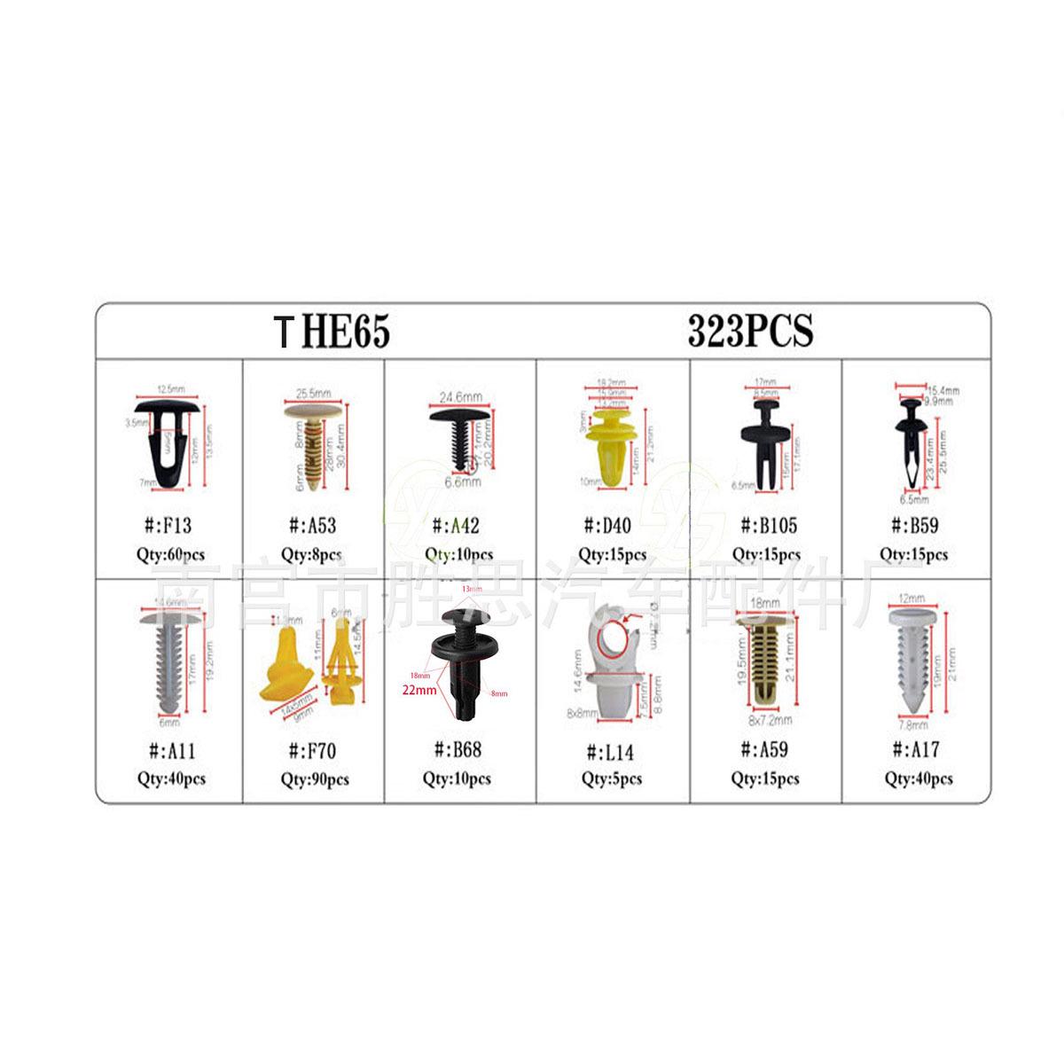 323pcs Universal Car Body Trim Fasteners for Honda, Toyota, Buick, Changan, Ford 323pcs Large Mixed Bag
323pcs Universal Car Body Trim Fasteners for Honda, Toyota, Buick, Changan, Ford 323pcs Large Mixed Bag