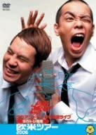 DVD TAKA & TOSHI - Taka And Toshi shinsaku Solo live T YRBY50051 Japan Japanese Comedy/Spoken Word Used
DVD TAKA & TOSHI - Taka And Toshi shinsaku Solo live T YRBY50051 Japan Japanese Comedy/Spoken Word Used
