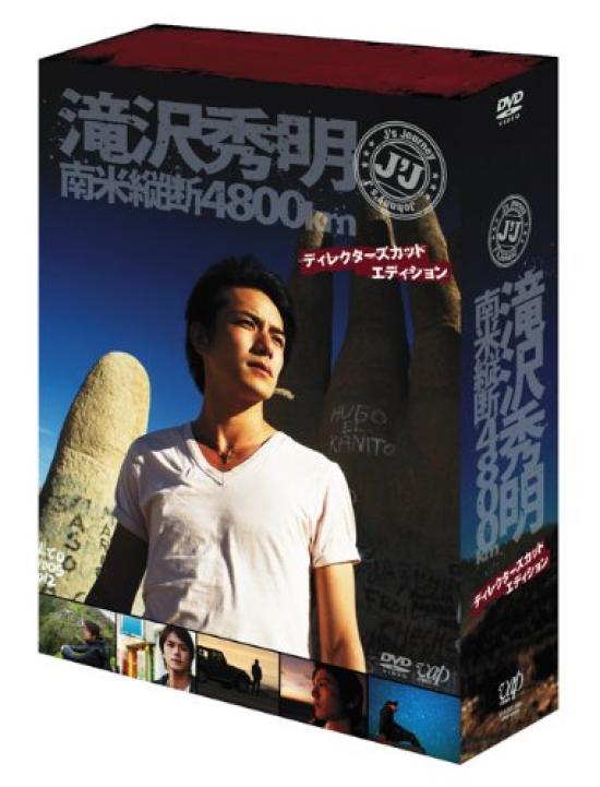 Journey Hideaki Takizawa South America 4800km DVD Box Cut Edition J s - Director s -
Journey Hideaki Takizawa South America 4800km DVD Box Cut Edition J s - Director s -