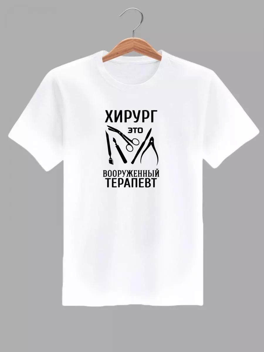Футболка с надписью «Тихо дома» 3XL
Футболка с надписью «Тихо дома» 3XL
