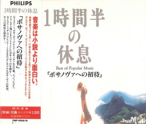 CD - Полуторачасовой перерыв: An Invita DMP1100910 NIPPON PHONOGRA Япония Мировая Музыка Б/У
CD - Полуторачасовой перерыв: An Invita DMP1100910 NIPPON PHONOGRA Япония Мировая Музыка Б/У