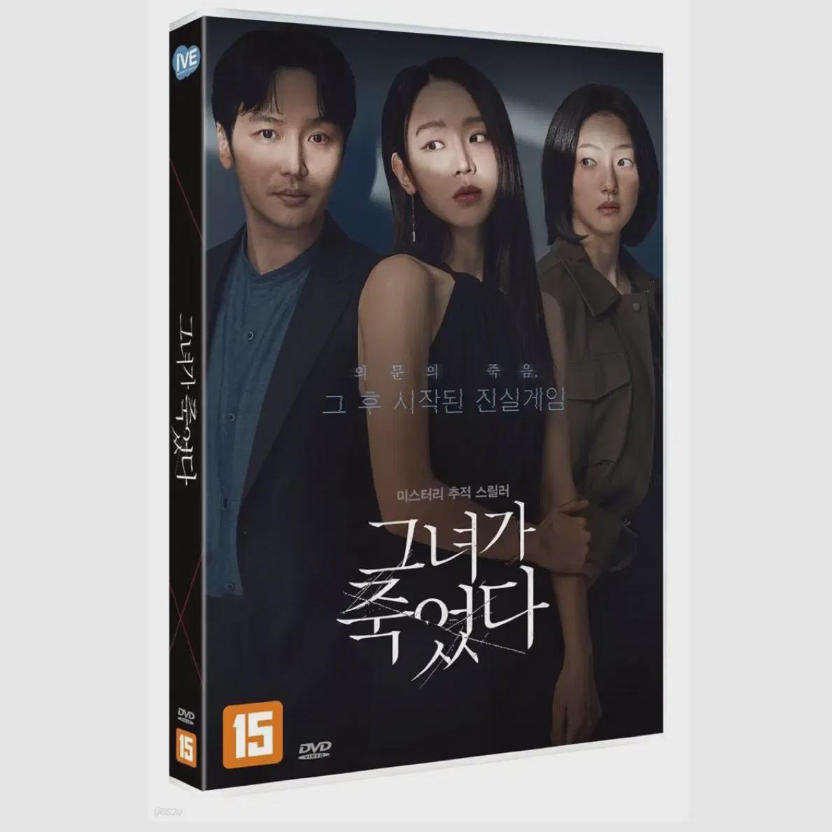 Она умерла DVD
Она умерла DVD