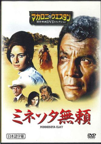 DVD ФИЛЬМ - Коллекция спагетти-вестернов41 Минн MWD21B ASAHI SHIMBUN Япония Фильмы и DVD Б/У
DVD ФИЛЬМ - Коллекция спагетти-вестернов41 Минн MWD21B ASAHI SHIMBUN Япония Фильмы и DVD Б/У