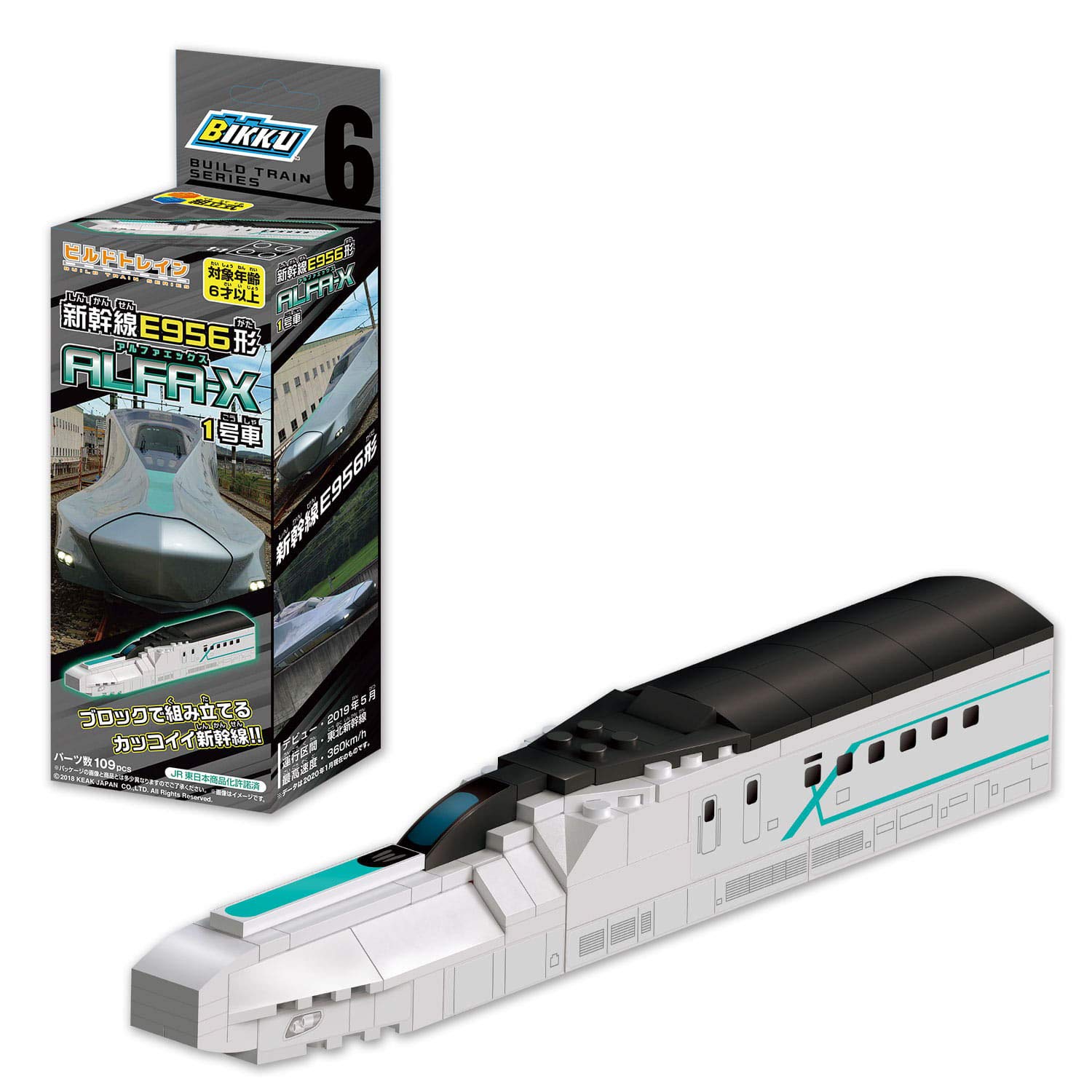 BIKKU Block Build Train 6 Shinkansen E956 Car 1 ALFA-X (Alpha-X)
BIKKU Block Build Train 6 Shinkansen E956 Car 1 ALFA-X (Alpha-X)