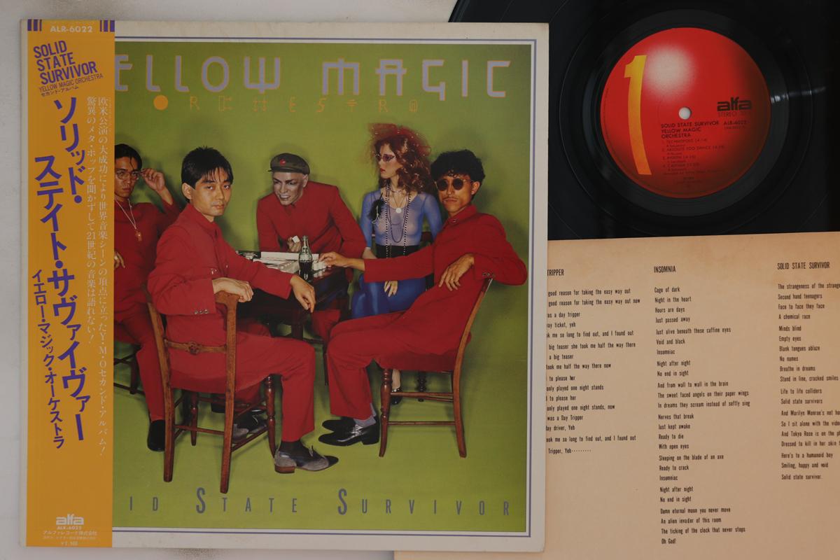 LP Record YELLOW MAGIC ORCHESTRA - Solid State Survivor ALR6022 ALFA 1979 Japan Obi Japanese Pop/Rock
LP Record YELLOW MAGIC ORCHESTRA - Solid State Survivor ALR6022 ALFA 1979 Japan Obi Japanese Pop/Rock