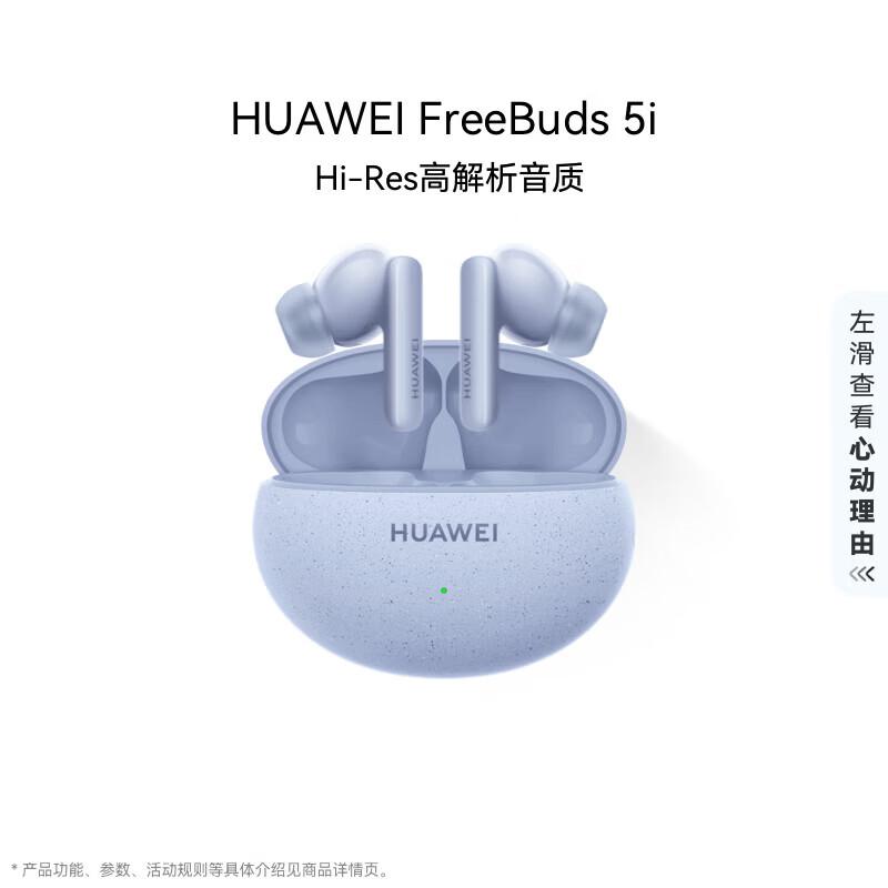 Huawei FreeBuds 5i True Wireless Noise-Cancelling Earbuds
Huawei FreeBuds 5i True Wireless Noise-Cancelling Earbuds